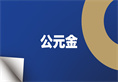世界杯·中国区现场直播