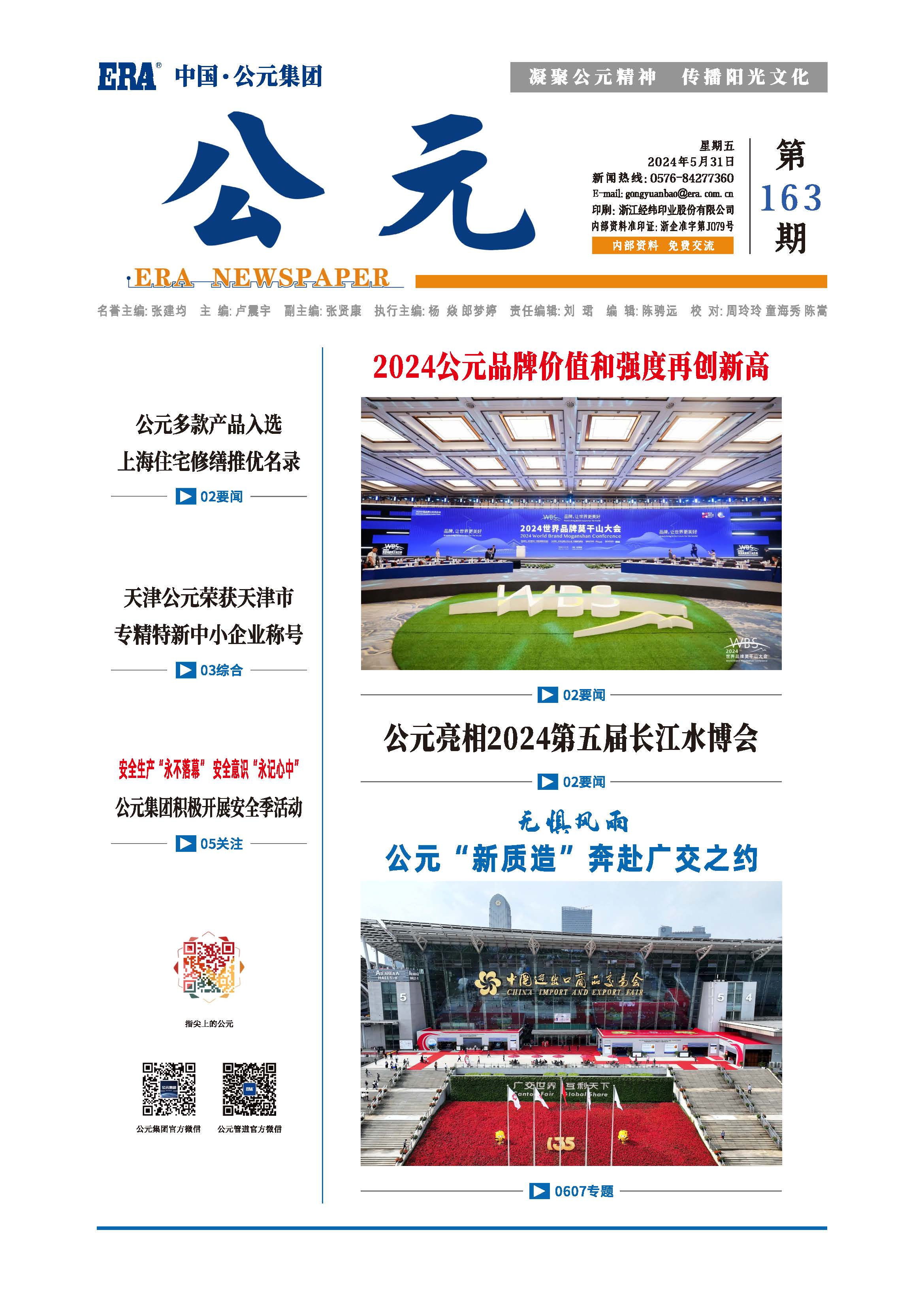 世界杯·中国区现场直播
