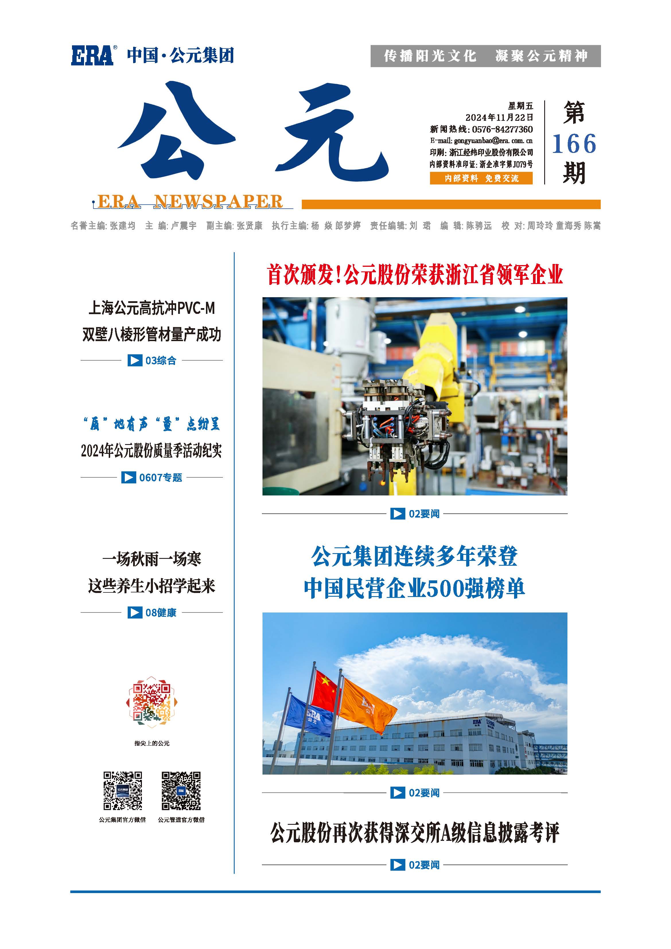 世界杯·中国区现场直播