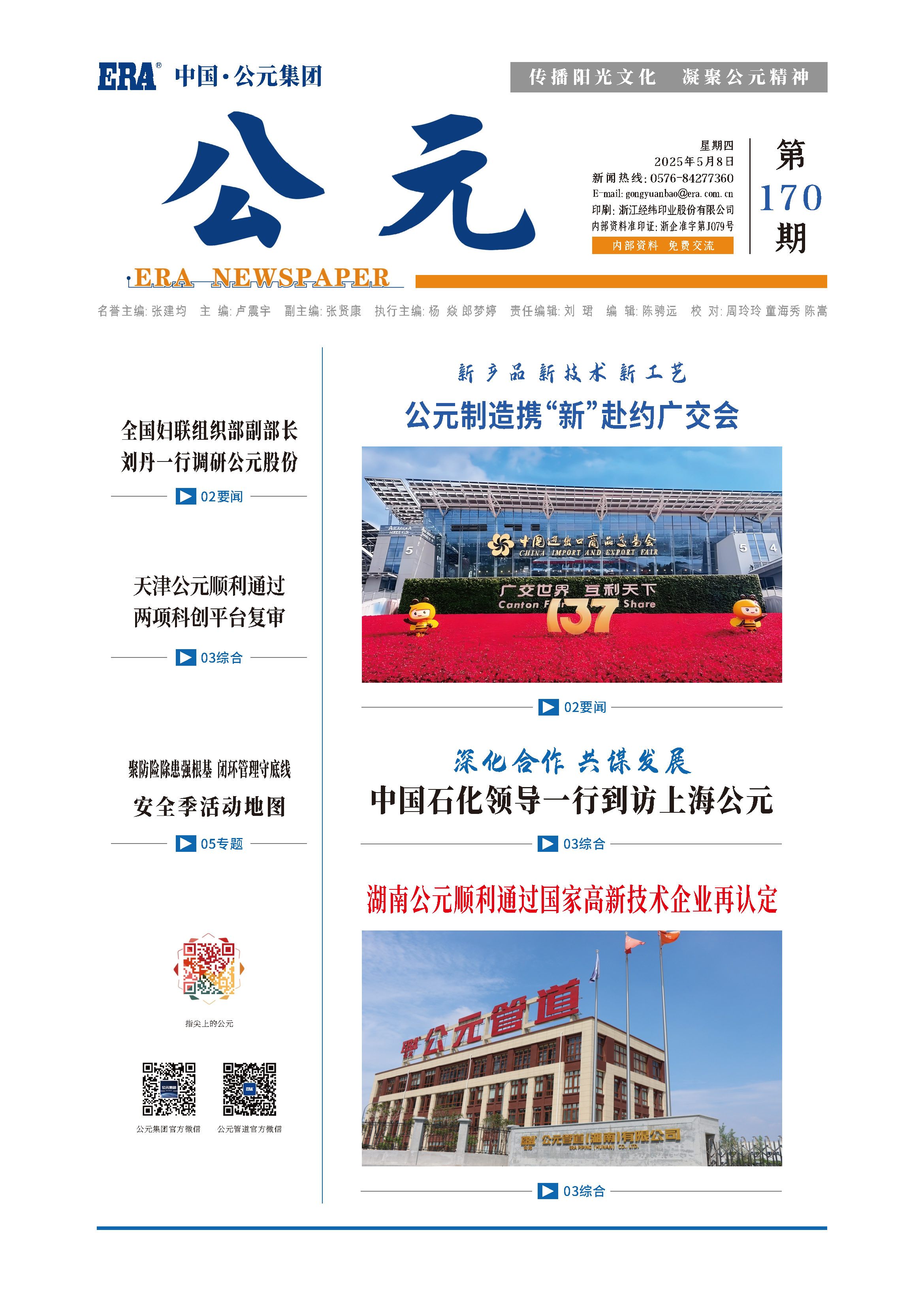 世界杯·中国区现场直播