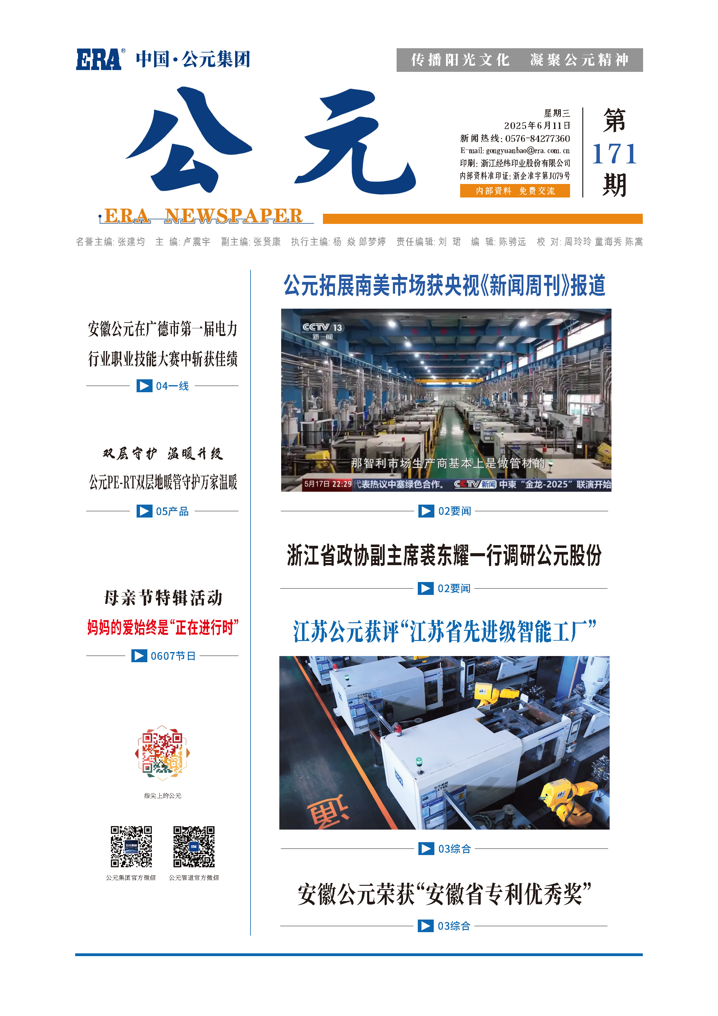 世界杯·中国区现场直播