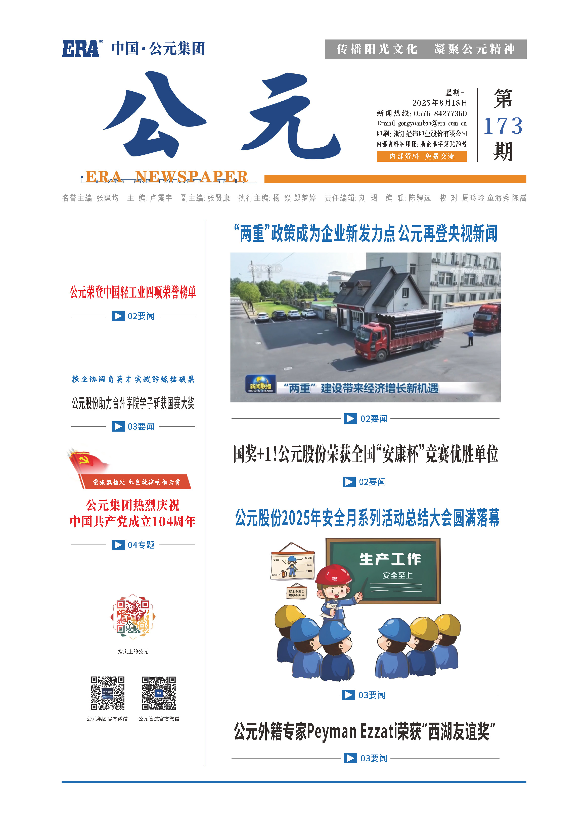 世界杯·中国区现场直播